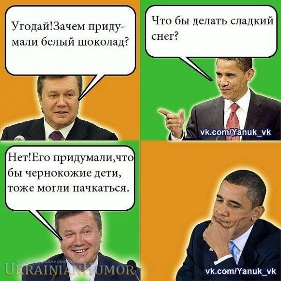 Решил так посмеяться, и народ повеселить!