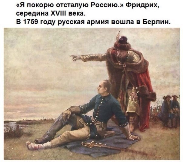 Россия Великая Держава