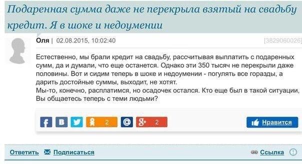 Трезвый взгляд, на свадебное мероприятие