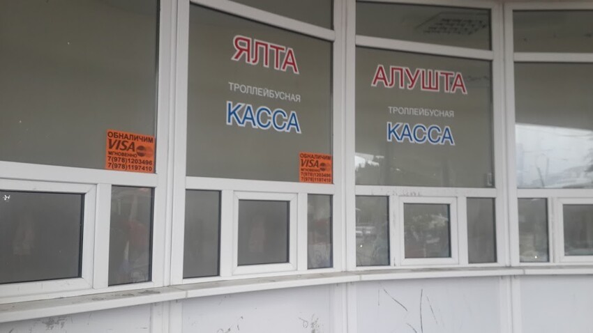 Ялта, Крым 2015. Часть 1