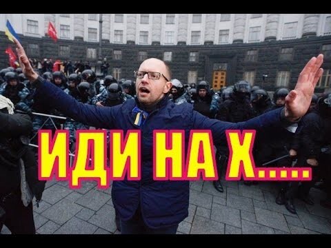 Как Арсений майданил... 