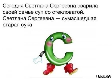 Из солянки