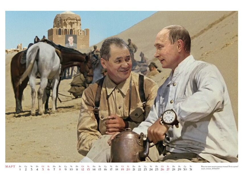 Календарь Белое солнце пустыни 2016 г