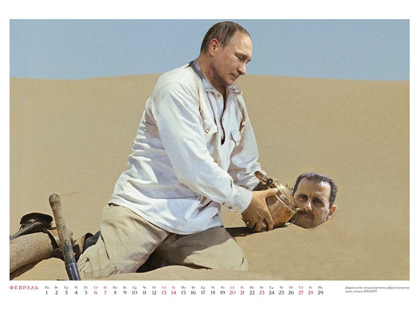 Календарик "Белое солнце пустыни -2016"
