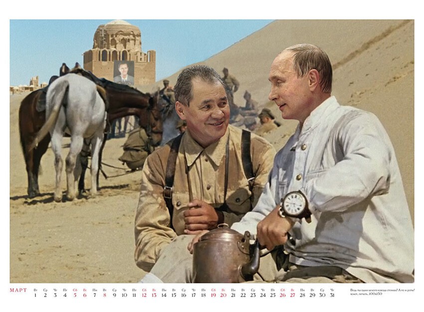 Календарик "Белое солнце пустыни -2016"