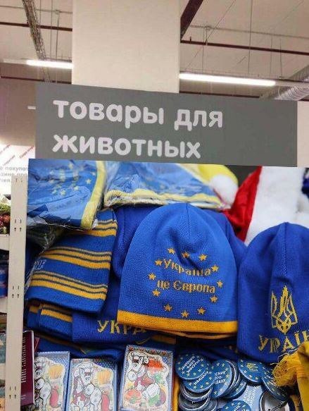 Про украинский product placement