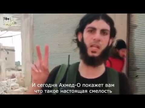 Террорист ИГИЛ демонстрирует свою смелость 