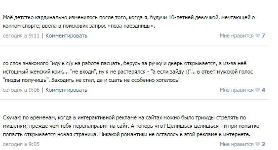 Смешные комментарии из социальных сетей