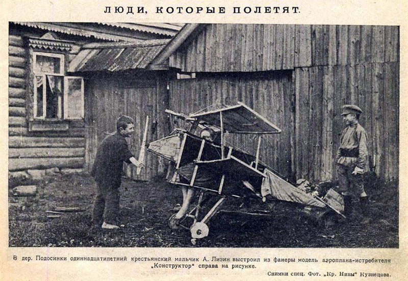 2. Люди, которые полетят. СССР, 1920
