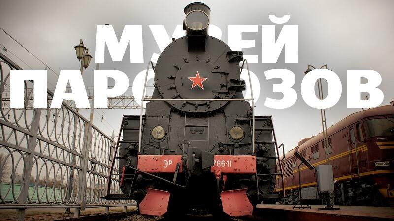 То, что скрыто за суетой: 9 вокзалов Москвы