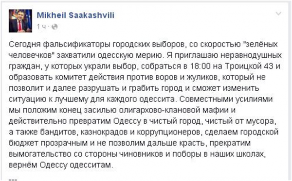 Борьба за власть в Одессе продолжается 