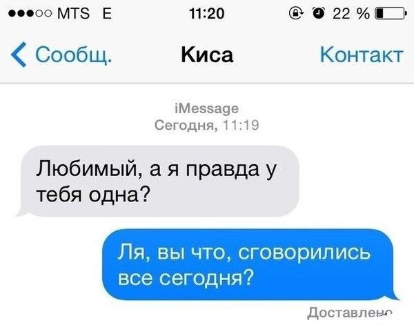 Очередная подборка смешных СМС сообщений