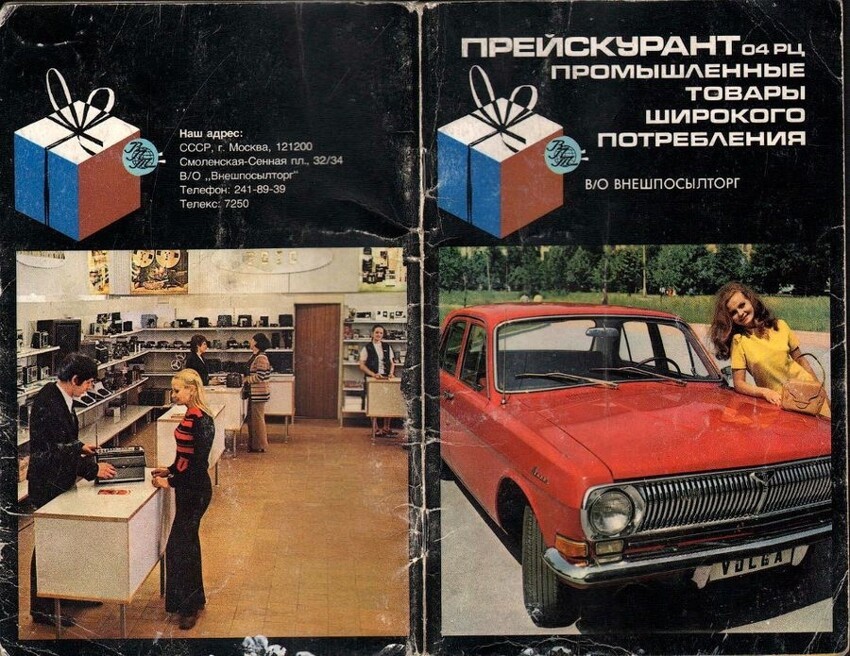 СССР 1975 в цвете. Тихое очарование Застоя