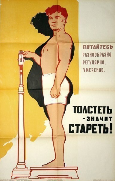 Старые советские агит.плакаты