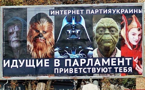 И Император и Чубакка являются членами "Интернет-партии Украины", которая с каждыми выборами завоевывает все больше и больше сторонников