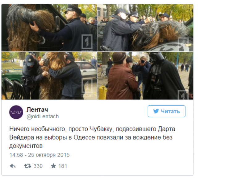 В то же время в Одессе был задержан и оштрафован Чубакка