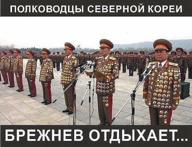 Полководцы Северной Кореи