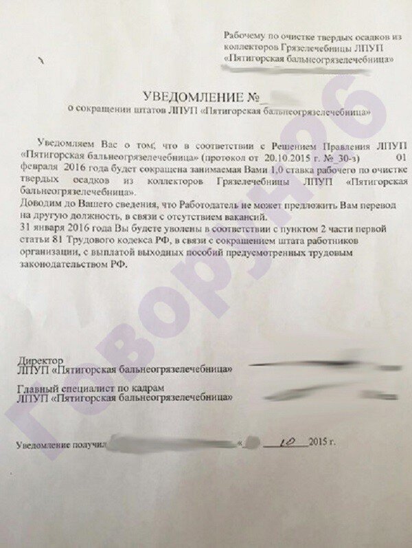 Пятигорская грязелечебница прекращает свою работу? 