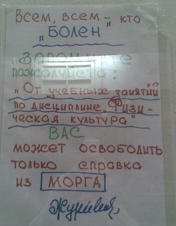 Урок физкультуры в СССР и сейчас. Как убивали предмет 