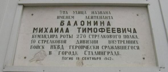 Памятник бойцам 10-й дивизии НКВД