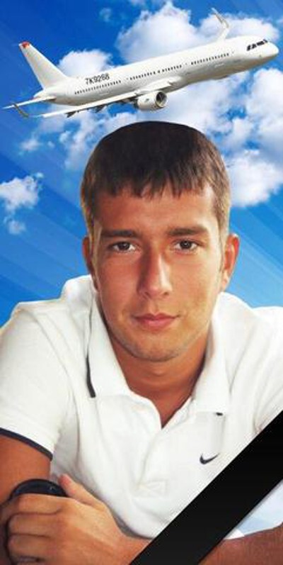 Памяти  рейса 9268