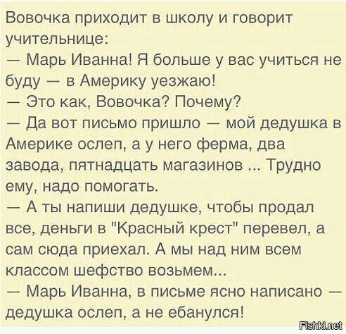 Из солянки