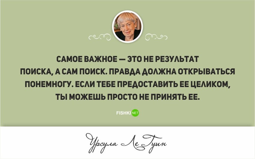 23 цитаты гениального писателя Урсулы Ле Гуин   