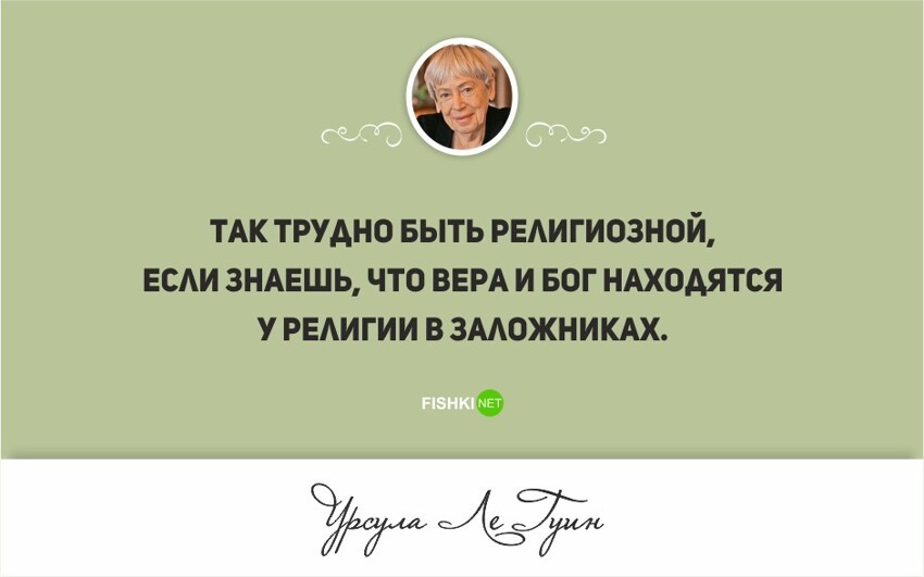 23 цитаты гениального писателя Урсулы Ле Гуин   