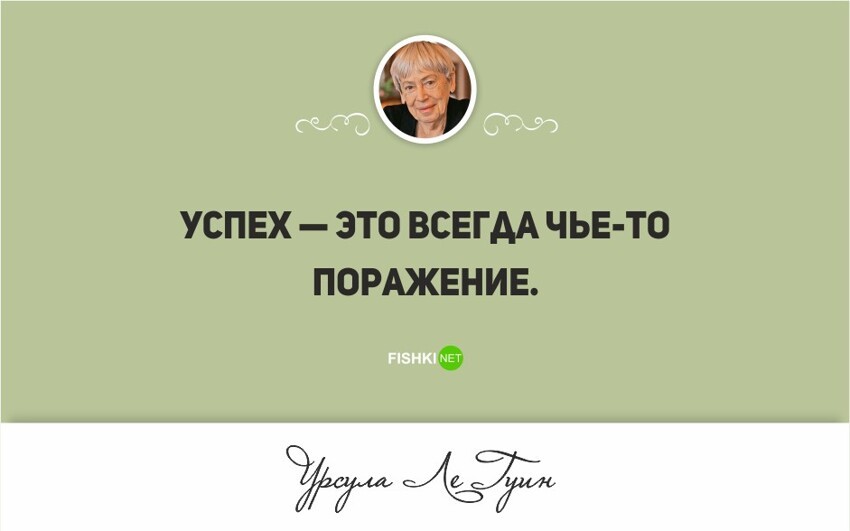 23 цитаты гениального писателя Урсулы Ле Гуин   