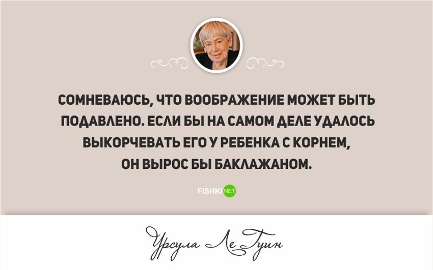 23 цитаты гениального писателя Урсулы Ле Гуин   