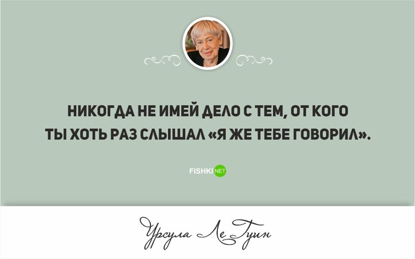 23 цитаты гениального писателя Урсулы Ле Гуин   