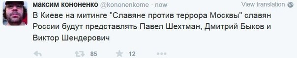 6. Последние славяне Москвы против террора!