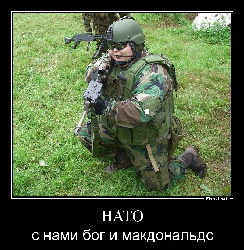 НАТО