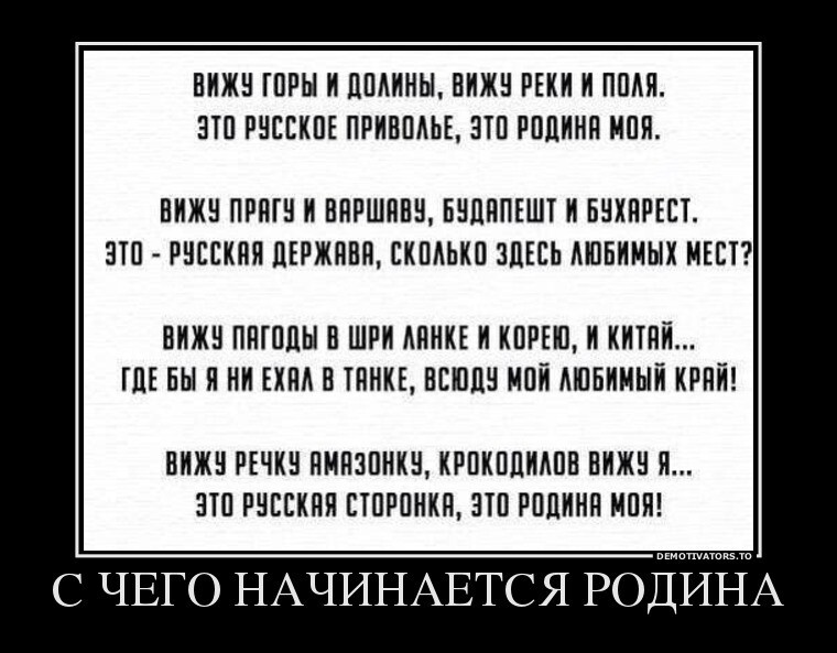 Вижу стихотворение. Вижу горы и Долины вижу реки и поля. Стих вижу горы и Долины вижу реки и поля. Стихотворение вижу горы и. Вижу горы и Долины вижу это Родина моя.