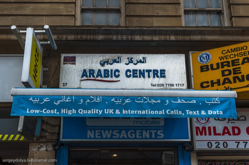 Арабский квартал в Лондоне