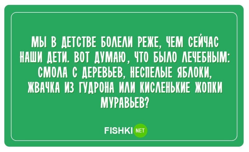 20 правдивых открыток про нас с вами