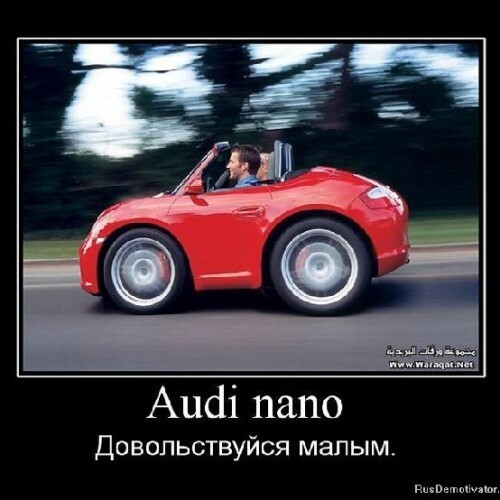 Авто демотиваторы