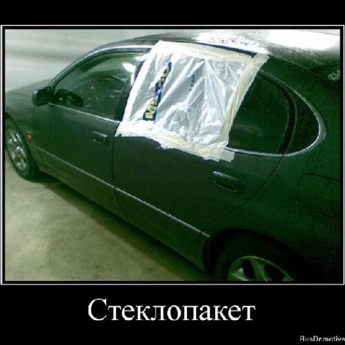 Авто демотиваторы