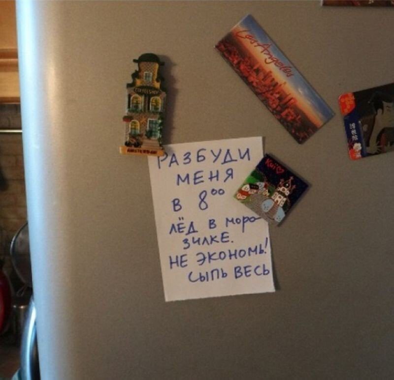 Смешные записки на холодильнике