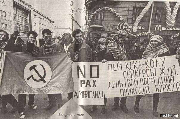 Акция против открытия первого МакДональдса в Санкт-Петербурге, 10 сентября 19...