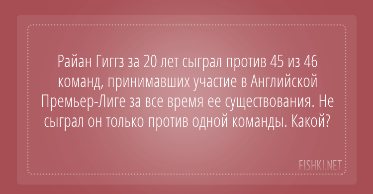 ЧТО? ГДЕ? КОГДА? 11 исторических и логических задач