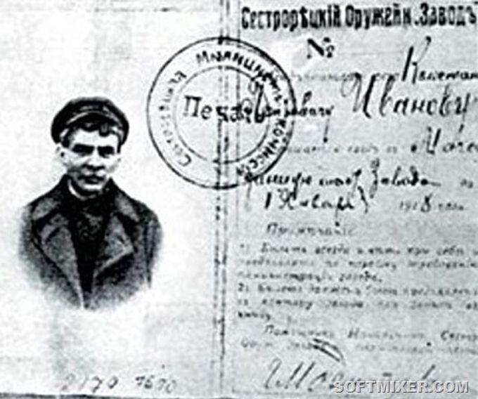 Паспорт Ленина