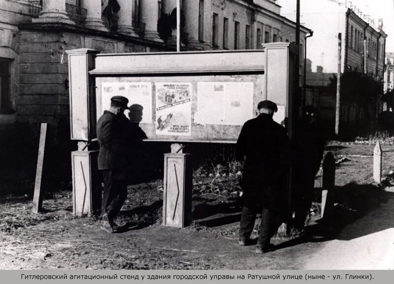 Смоленск. 1941-1943