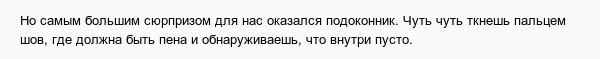 Плач о качестве российских новостроек