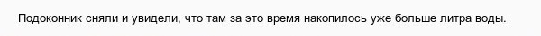 Плач о качестве российских новостроек