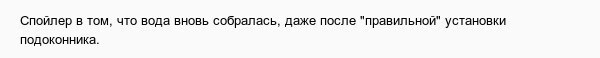 Плач о качестве российских новостроек