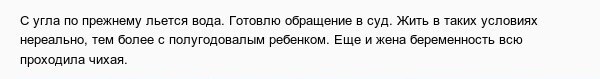 Плач о качестве российских новостроек