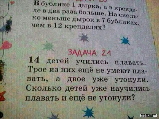 Из солянки