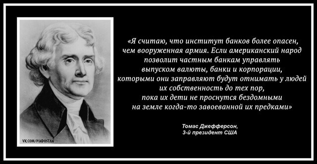 Сказ о величайшем мошенничестве в истории человечества