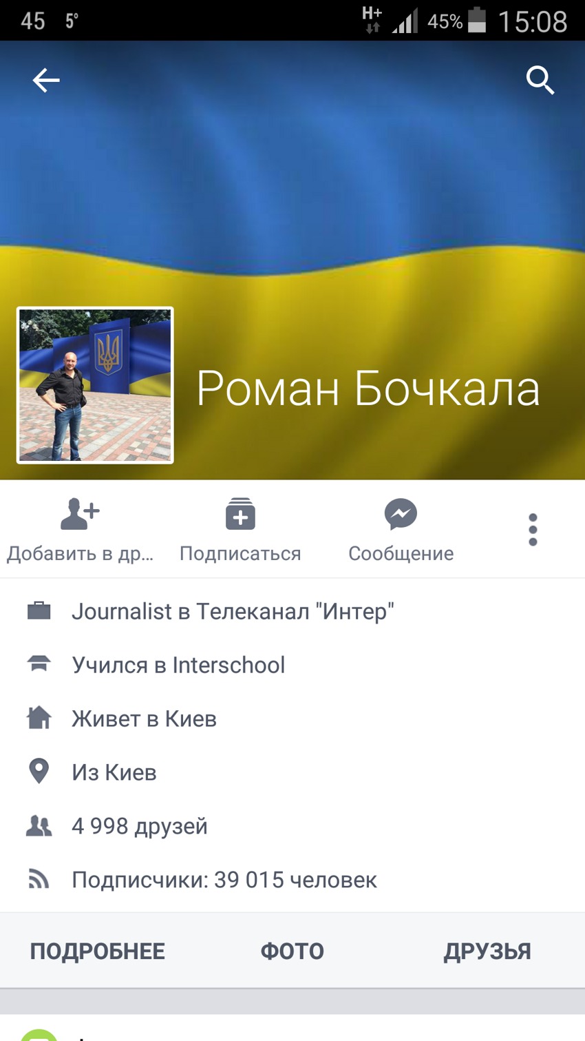 Укрианский журналист в Европе. Мразм крепчал...